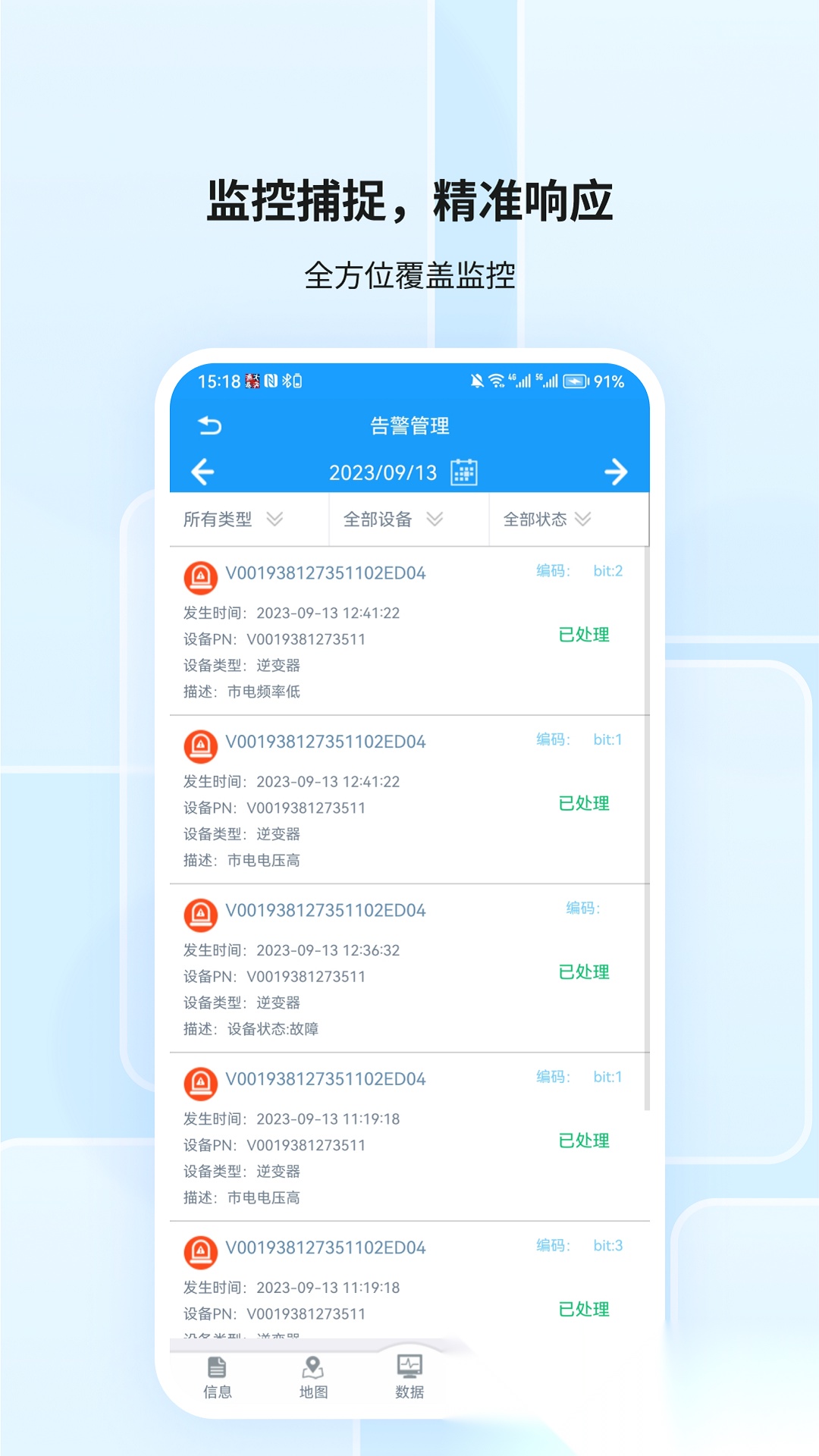 护光者光伏 