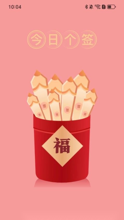 一路好运来 通用版