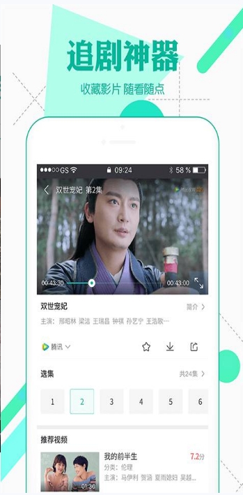 飞熊影视官方正版图4