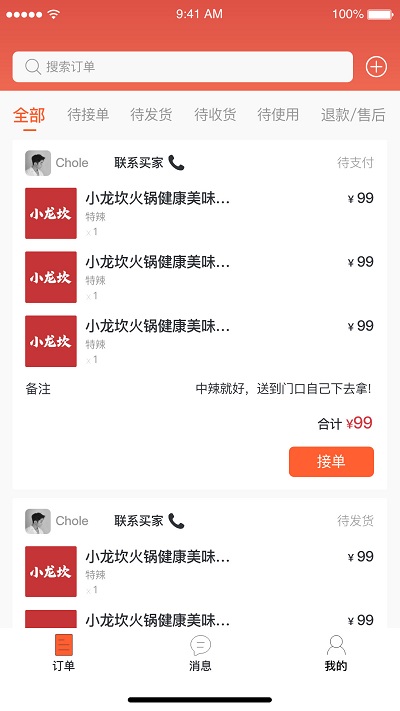 富航生活(1)