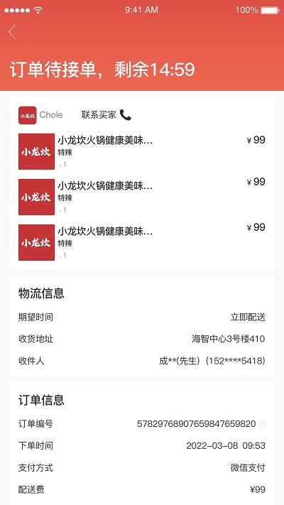 富航生活(2)