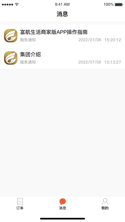 富航生活(4)