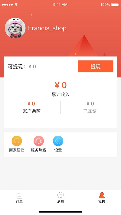 富航生活(3)