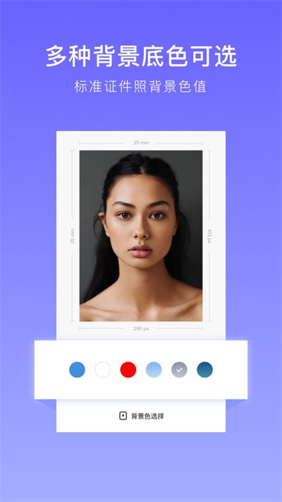 万能证件照(4)