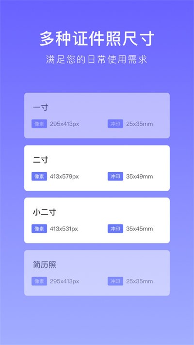 万能证件照(3)