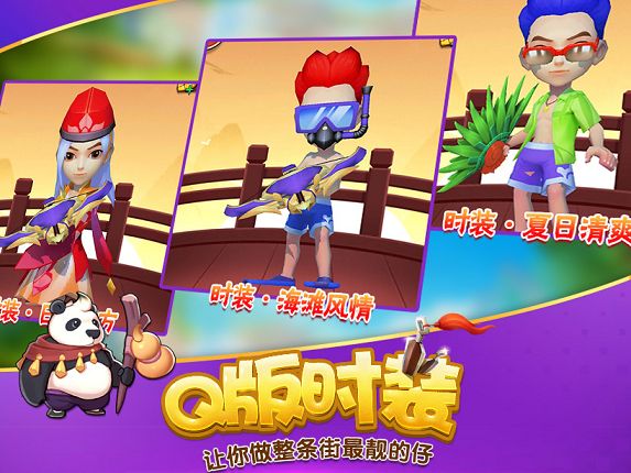 暴走大师游戏绿色版(2)