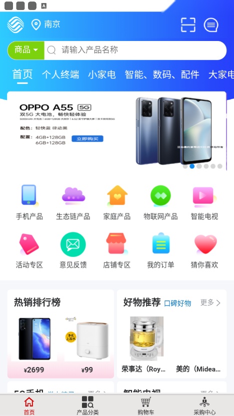 爱订货正版