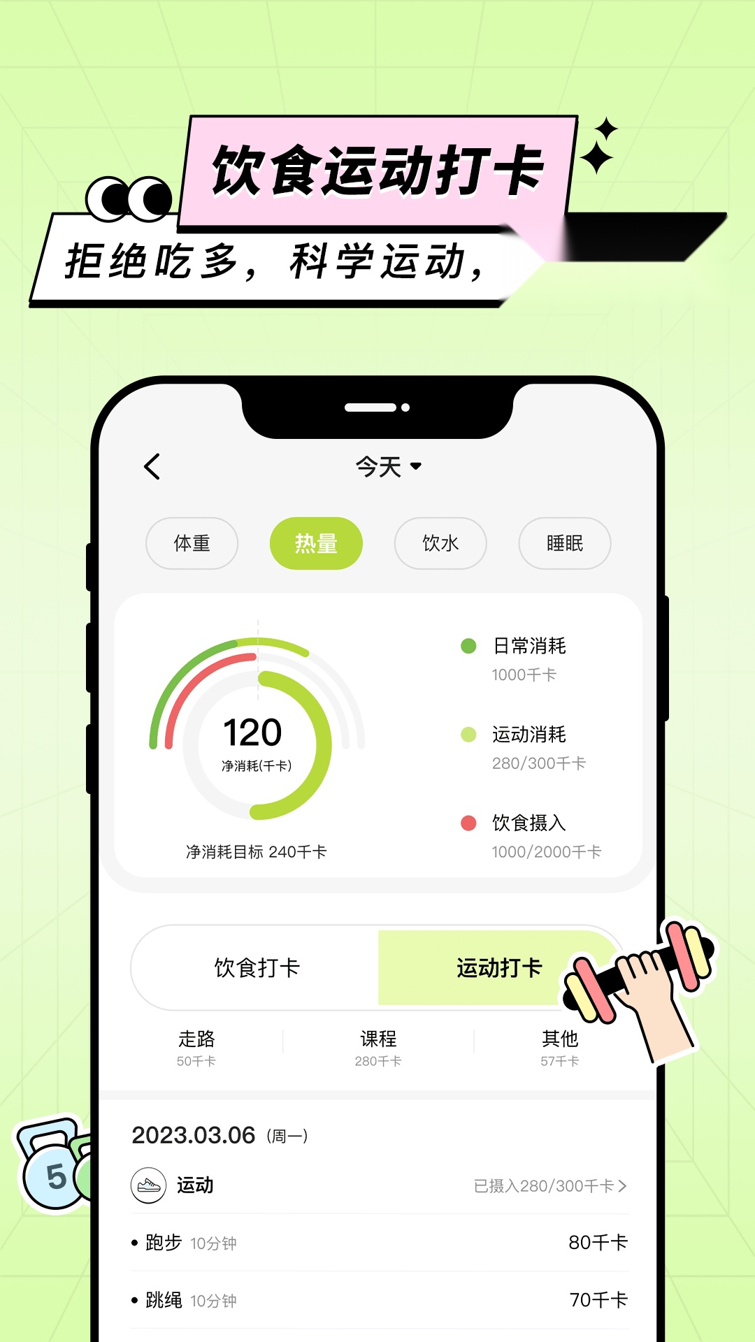 凹凸计划官方正版