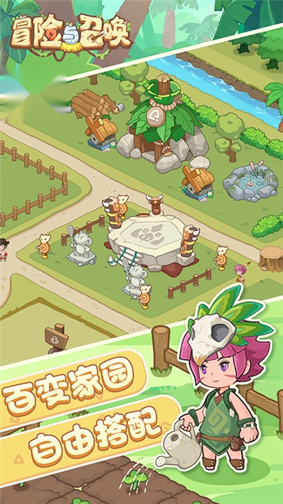 冒险与召唤(3)
