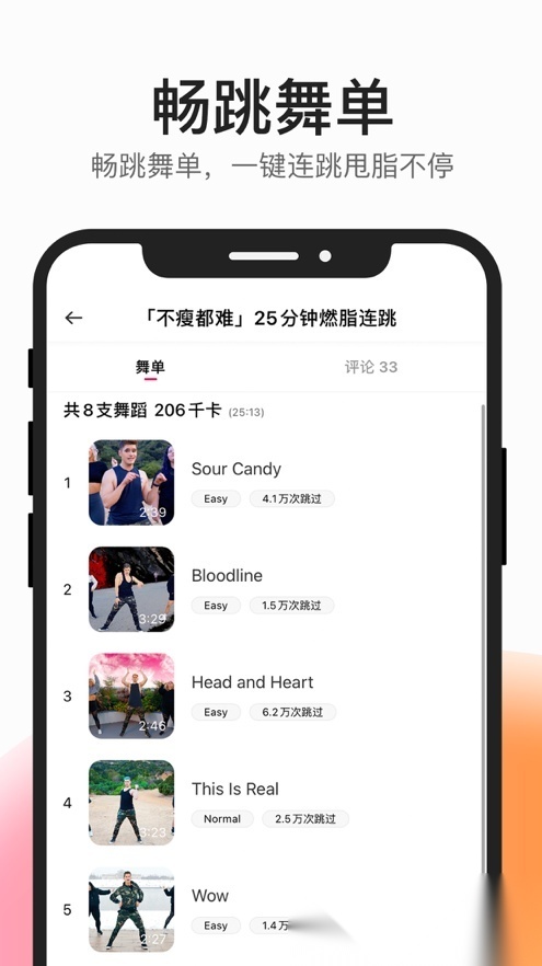 好跳coachAI  图2