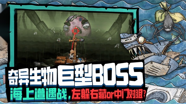 破烂水手  图2