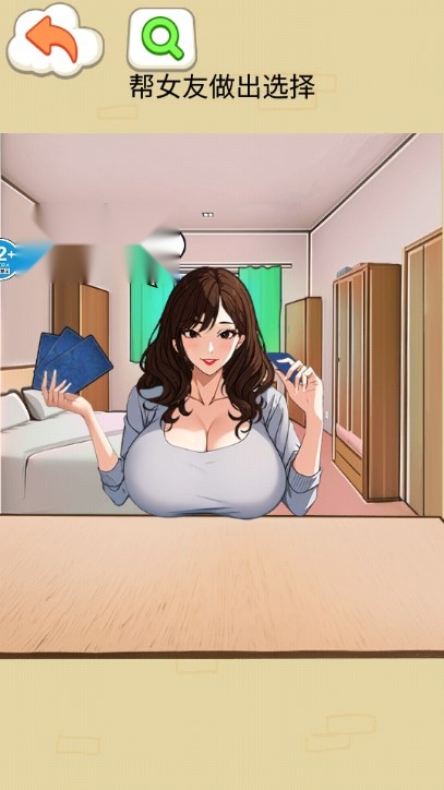 心动女生选择  免费原版