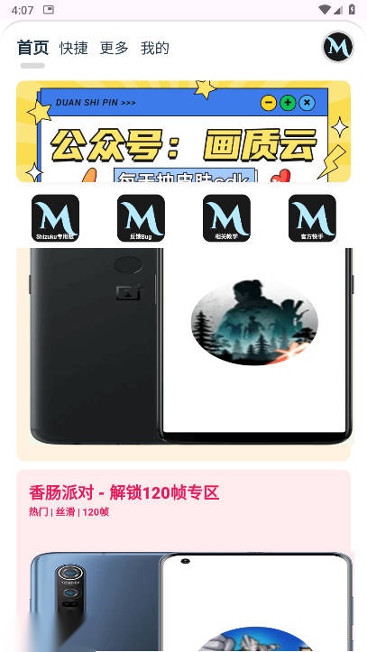 mufhzcn画质MxPro终极版