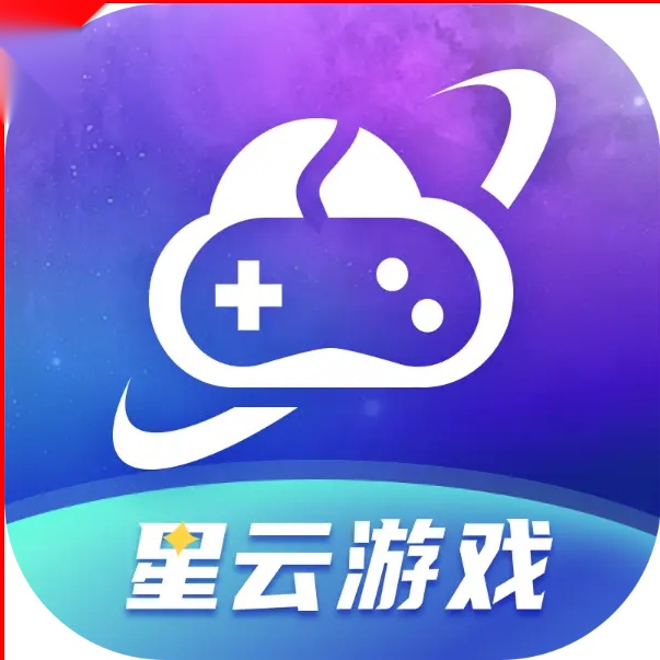 星云云平台最新免费版