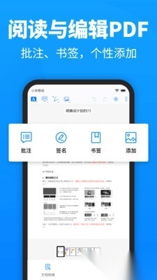 迅捷pdf转换器2026新版