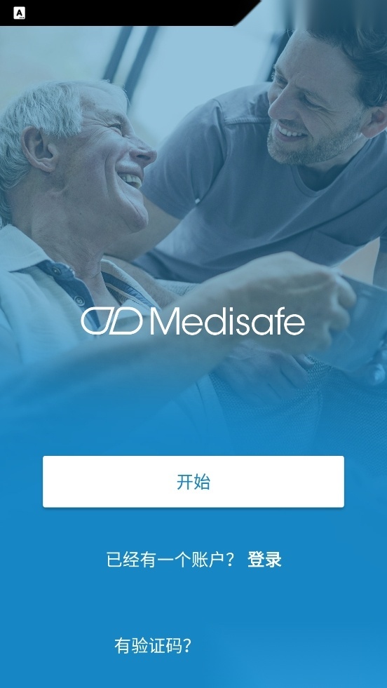 Medisafe药不能停提醒工具  直装已付费高级版