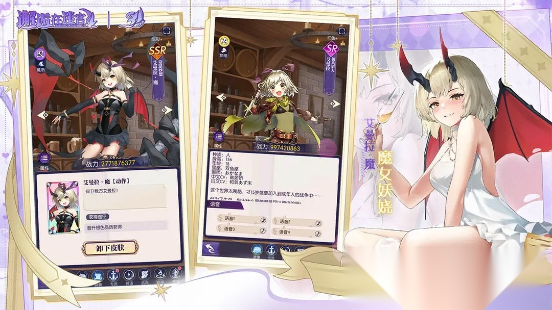 邂逅在迷宫 官方版(3)