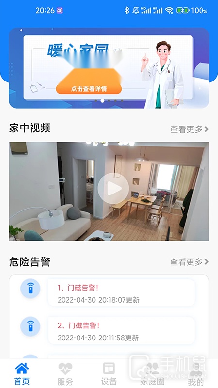 暖心家园 直装版图2