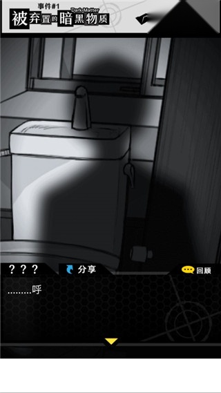 笨蛋推理  游戏绿色版图1