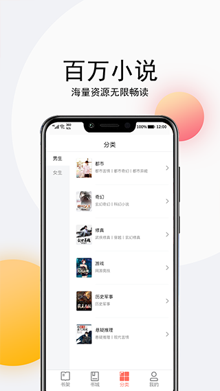 点点听书去广告版