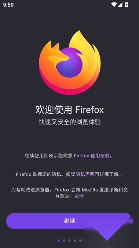 Firefox火狐浏览器客户端优化版