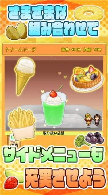创意汉堡物语直装游戏版