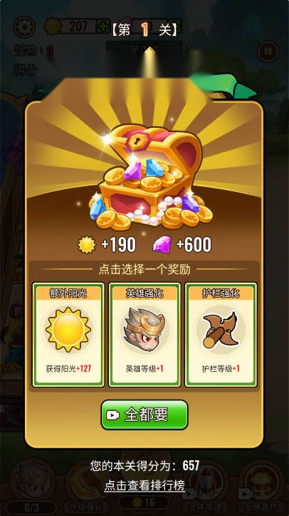 植物僵尸神话免广告手机正版-图1