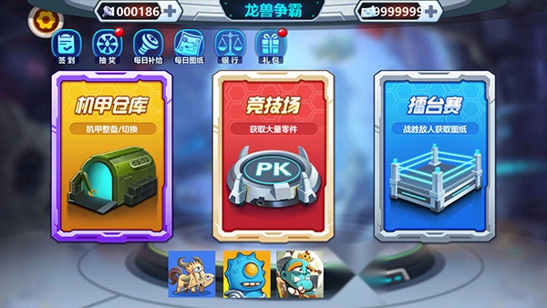 龙兽争霸  官方最新版-图3