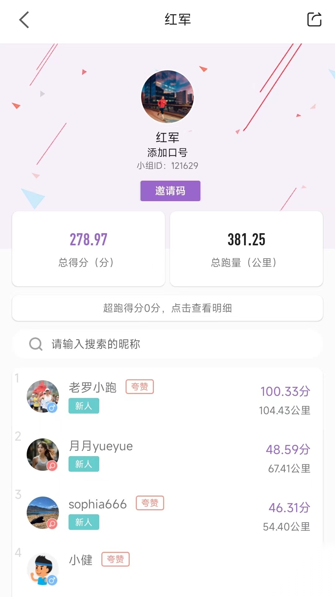 epk跑步 图1