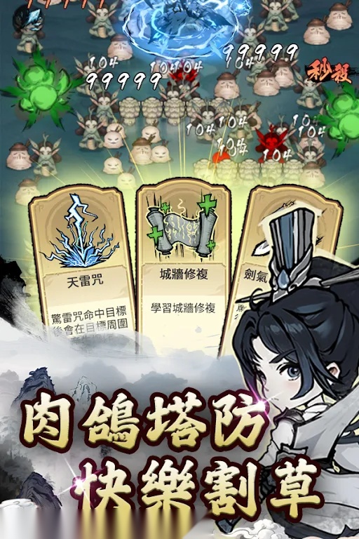 妖怪来啦  移动端手游免费版(1)