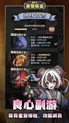重生之最强输出 游戏纯净最新版(3)