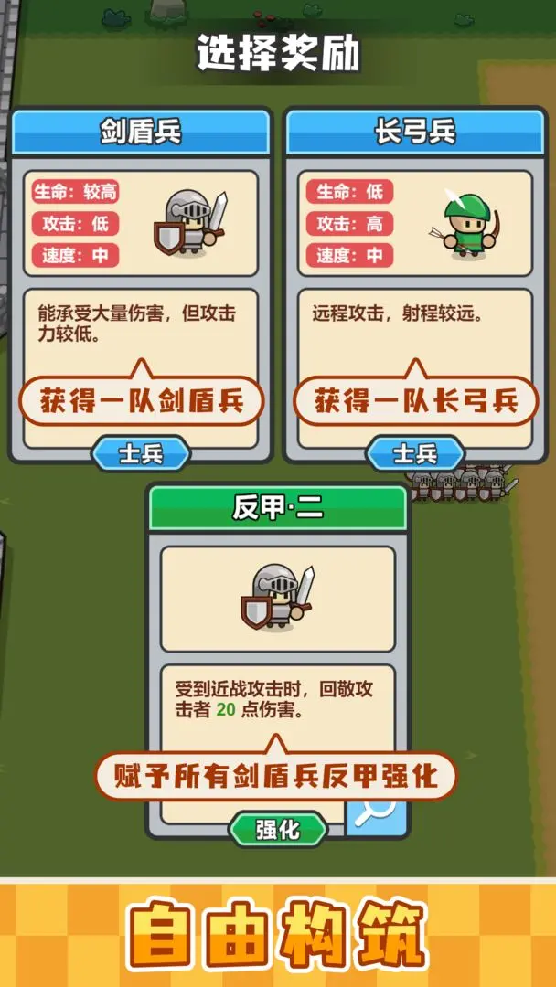 小兵三选一 