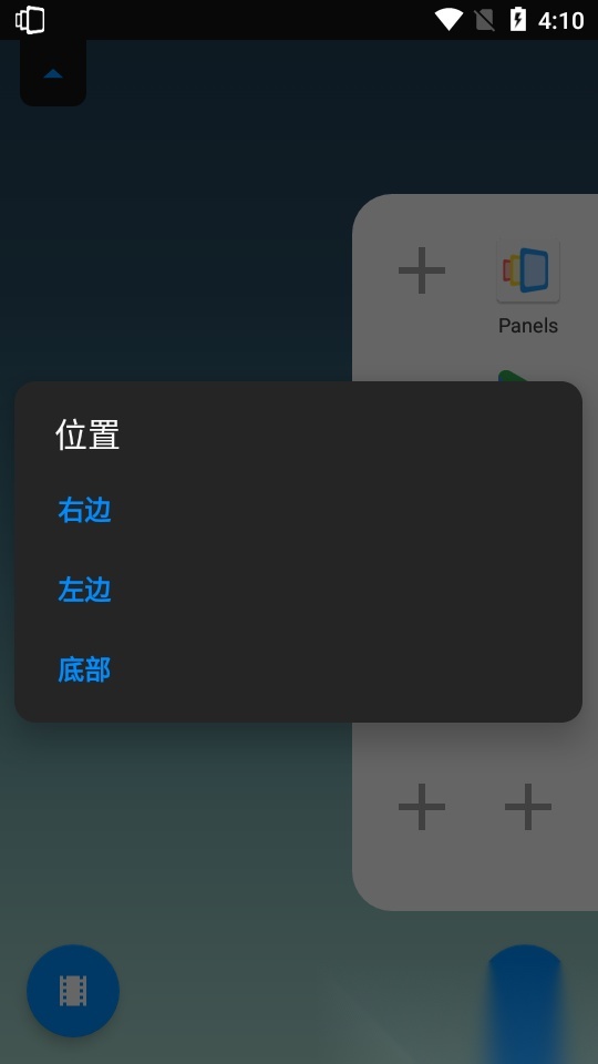 Panels Pro边缘屏幕汉化版
