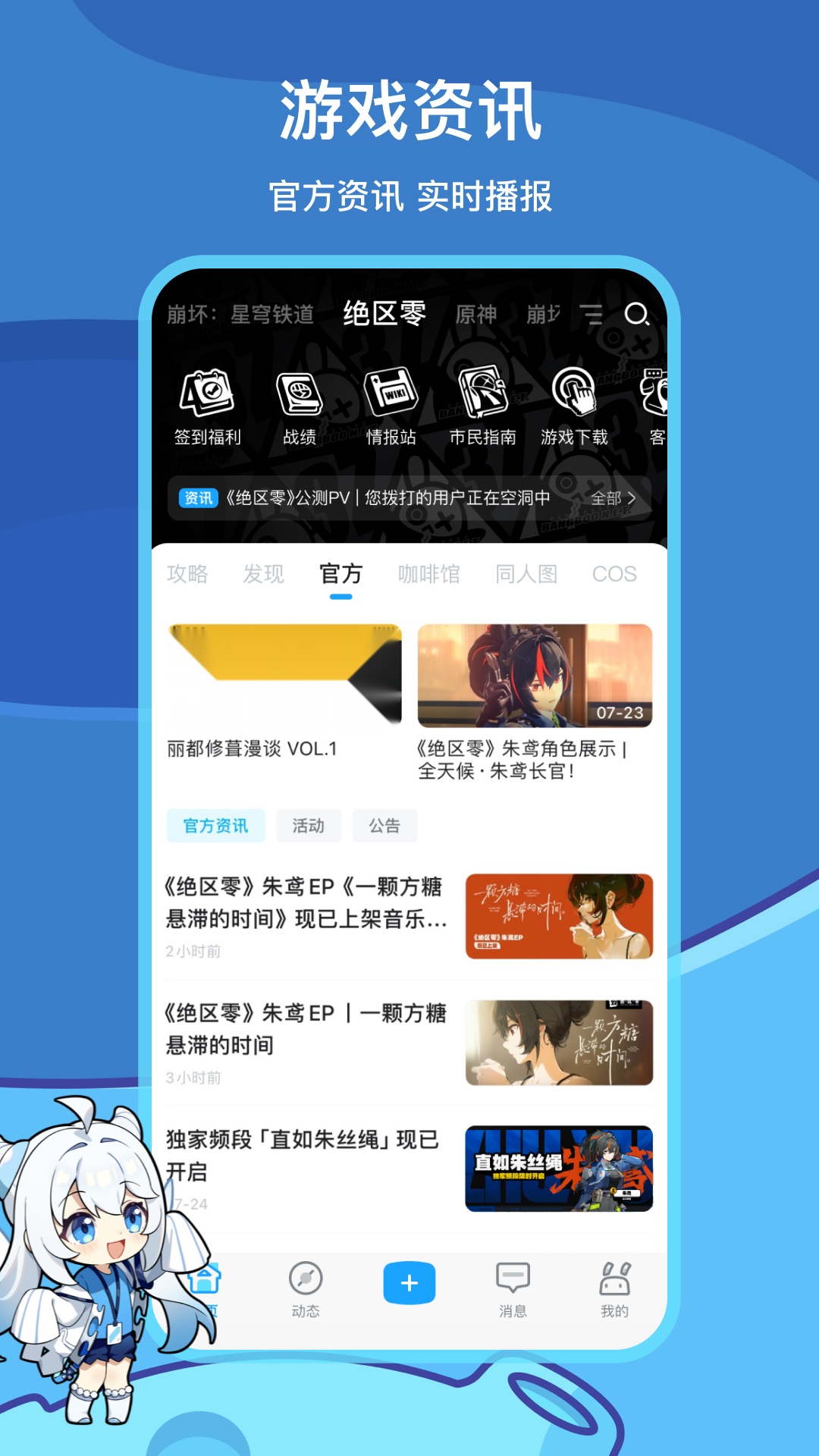 米哈游通行证米哈游账号管理中心(米游社)  正版(2)