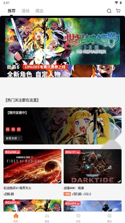 杉果平台sonkwo.cn  手游免费版