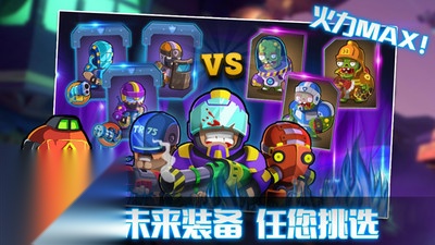 人族大战僵尸去广告版