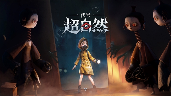 超自然行动组 安卓版图2