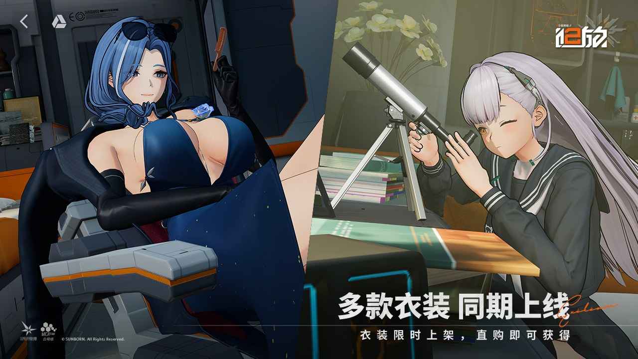少女前线2追放 手机正版(3)