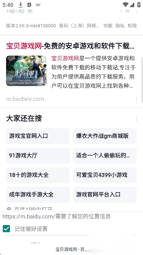 番茄搜索优化版