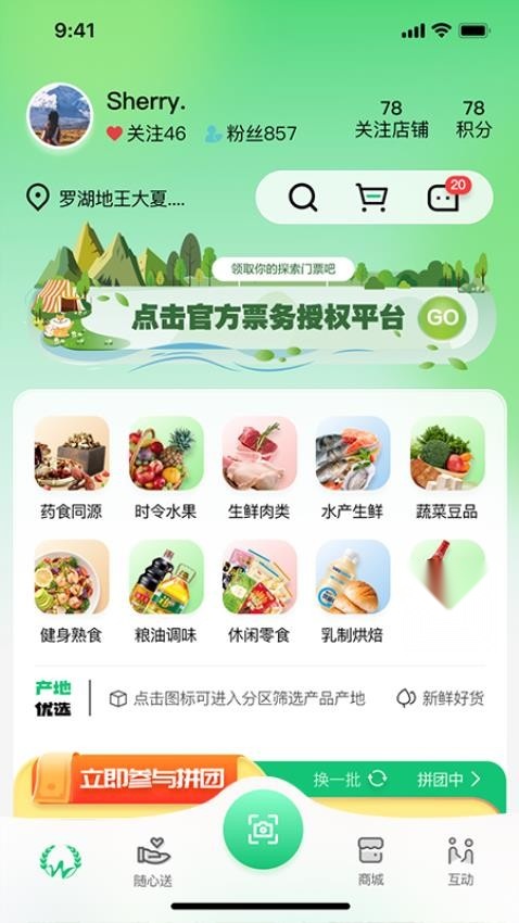 万担粮 官方正版图3
