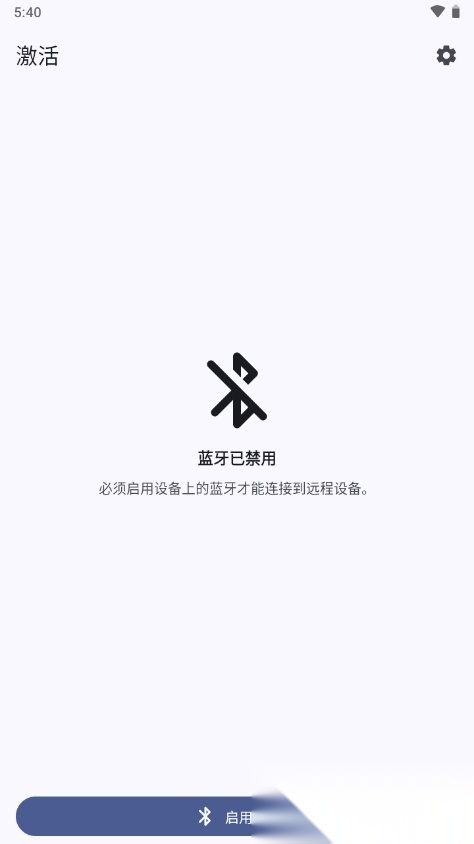 BT遥控蓝牙遥控器 
