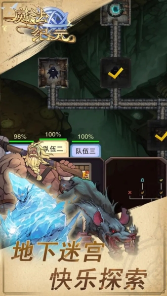 魔法纪元 免费原版(3)