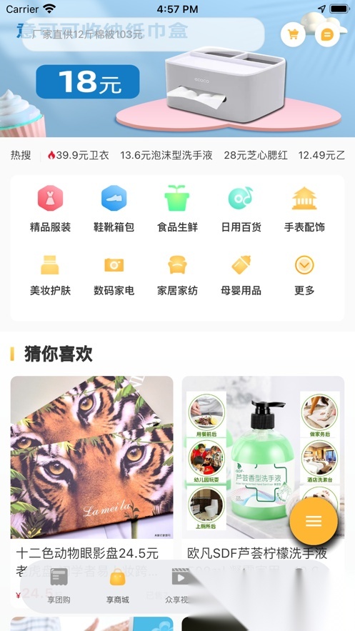 来旅行平台  2026新版