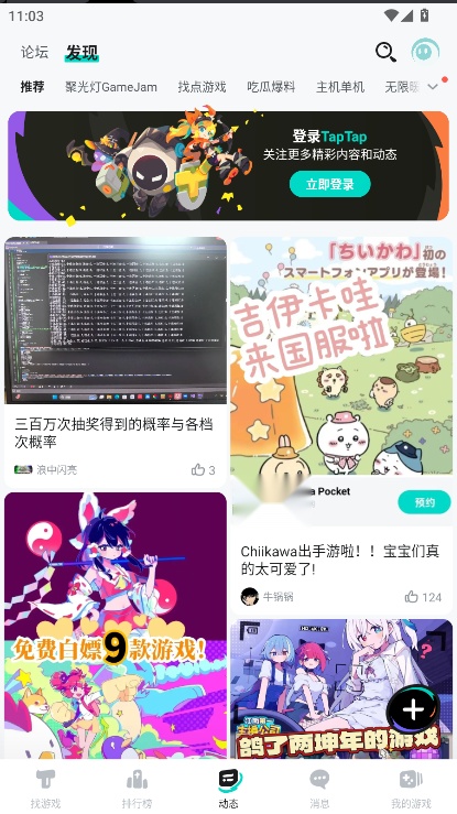 teptep平台(taptap) -rel#100200 手游免费版