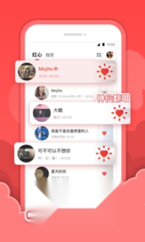 红心音乐 安卓免费版