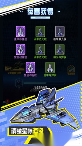 异星战舰 手游版(2)
