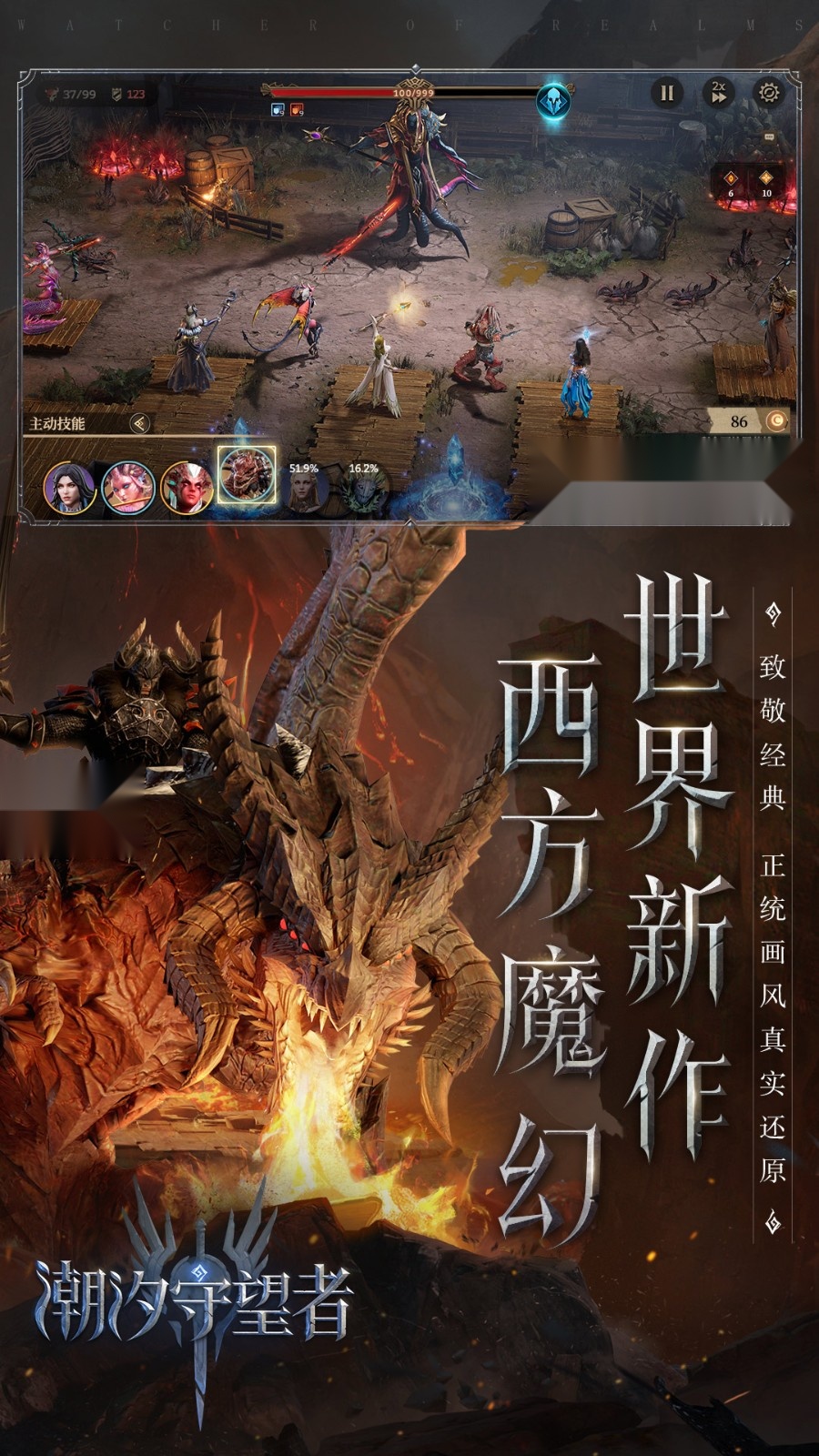 潮汐守望者国际服 手机免费版