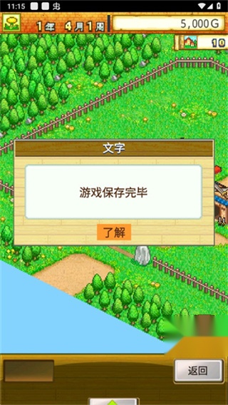 冒险迷宫村 免费版