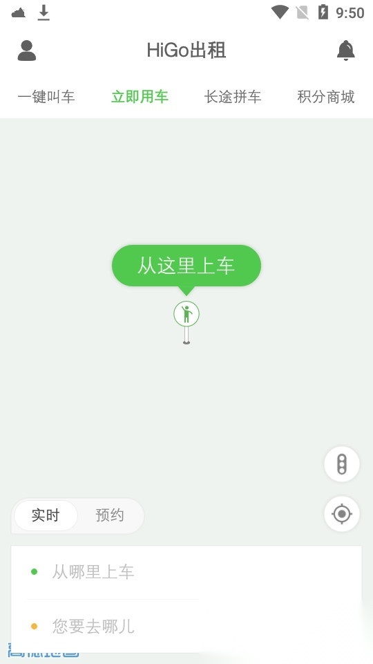 higo出租车 正版