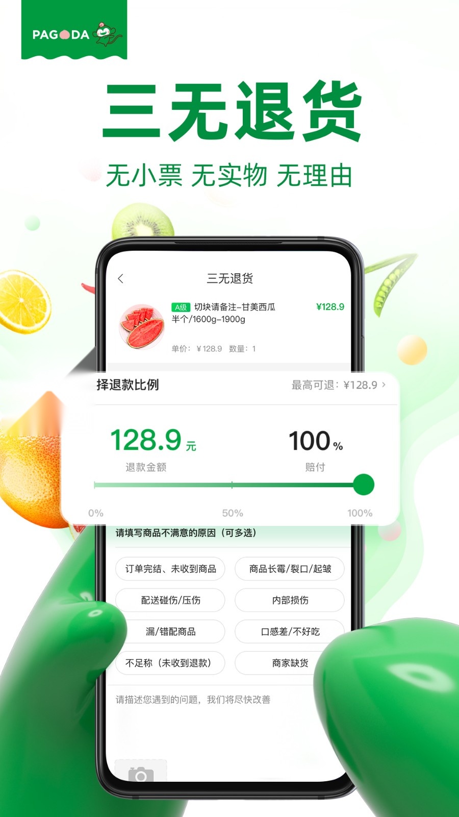 百果园 (1)